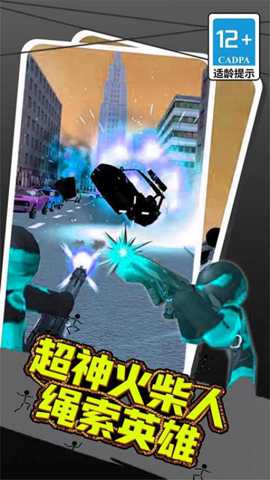 超神火柴人绳索英雄下载_休闲益智_第2张_99下载站 超神火柴人绳索英雄下载_https://www.99ziyuan.net_休闲益智_第2张