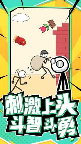 营救火柴人下载_休闲益智_第2张_99下载站 营救火柴人下载_https://www.99ziyuan.net_休闲益智_第2张