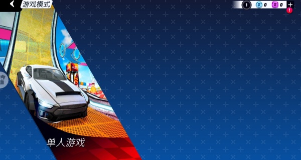 终极特技飞车下载_休闲益智_第2张_99下载站 终极特技飞车下载_https://www.99ziyuan.net_休闲益智_第2张