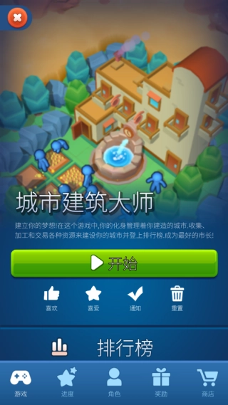 我家小镇模拟器下载_休闲益智_第1张_99下载站 我家小镇模拟器下载_https://www.99ziyuan.net_休闲益智_第1张