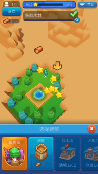 我家小镇模拟器下载_休闲益智_第4张_99下载站 我家小镇模拟器下载_https://www.99ziyuan.net_休闲益智_第4张