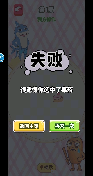 女巫选毒药下载_休闲益智_第4张_99下载站 女巫选毒药下载_https://www.99ziyuan.net_休闲益智_第4张