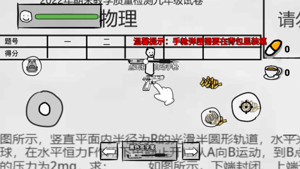 火柴人纸上斗争下载_休闲益智_第1张_99下载站 火柴人纸上斗争下载_https://www.99ziyuan.net_休闲益智_第1张