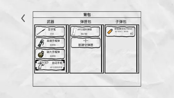 火柴人纸上斗争下载_休闲益智_第2张_99下载站 火柴人纸上斗争下载_https://www.99ziyuan.net_休闲益智_第2张