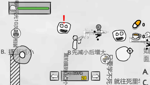 火柴人纸上斗争下载_休闲益智_第3张_99下载站 火柴人纸上斗争下载_https://www.99ziyuan.net_休闲益智_第3张