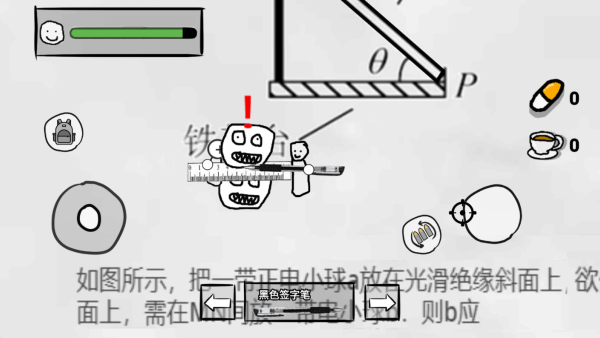 火柴人纸上斗争下载_休闲益智_第4张_99下载站 火柴人纸上斗争下载_https://www.99ziyuan.net_休闲益智_第4张