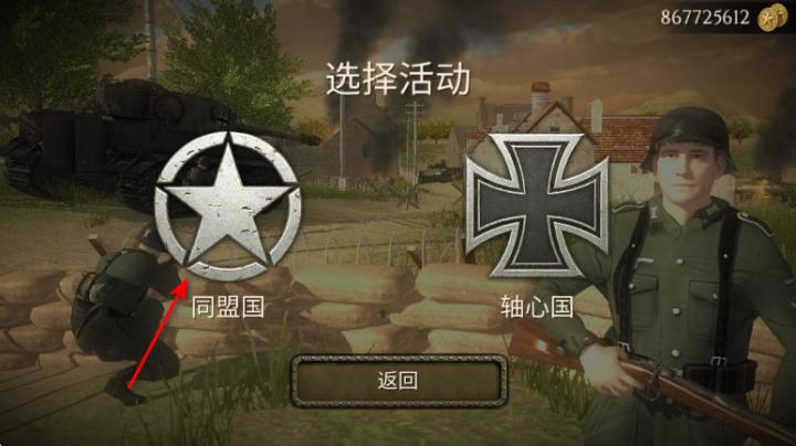 欧洲战场二战英雄下载_https://www.99ziyuan.net_飞行射击_第2张