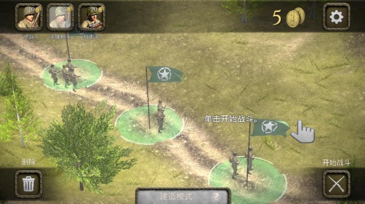欧洲战场二战英雄下载_https://www.99ziyuan.net_飞行射击_第5张