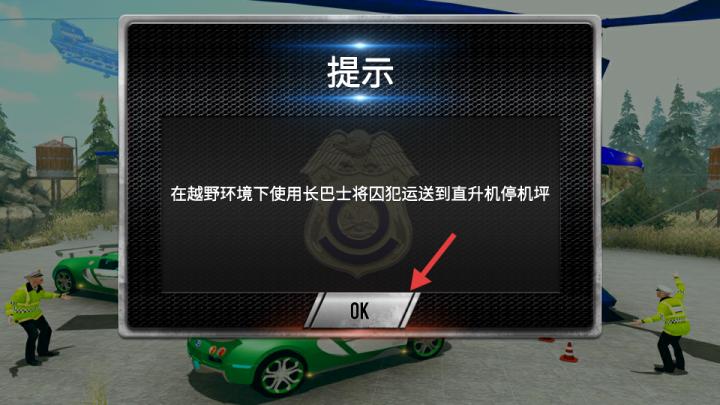 375公交车事件下载_模拟经营_第2张_99下载站 375公交车事件下载_https://www.99ziyuan.net_模拟经营_第2张