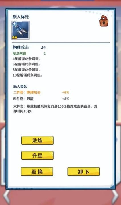 无限远征下载_策略卡牌_第6张_99下载站 无限远征下载_https://www.99ziyuan.net_策略卡牌_第6张