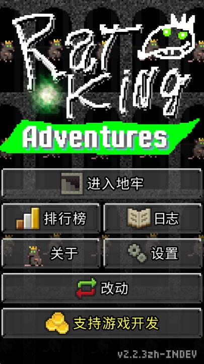 鼠王地牢下载_动作冒险_第1张_99下载站 鼠王地牢下载_https://www.99ziyuan.net_动作冒险_第1张