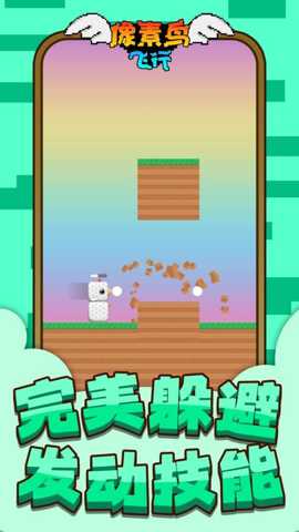 像素鸟飞行下载_休闲益智_第2张_99下载站 像素鸟飞行下载_https://www.99ziyuan.net_休闲益智_第2张