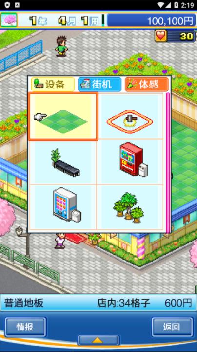 游戏中心俱乐部下载_模拟经营_第3张_99下载站 游戏中心俱乐部下载_https://www.99ziyuan.net_模拟经营_第3张