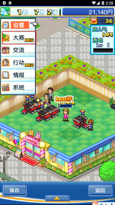 游戏中心俱乐部下载_模拟经营_第4张_99下载站 游戏中心俱乐部下载_https://www.99ziyuan.net_模拟经营_第4张
