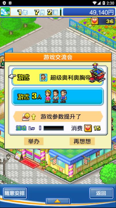 游戏中心俱乐部下载_模拟经营_第8张_99下载站 游戏中心俱乐部下载_https://www.99ziyuan.net_模拟经营_第8张