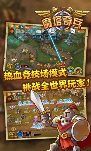 魔塔奇兵下载_角色扮演_第2张_99下载站 魔塔奇兵下载_https://www.99ziyuan.net_角色扮演_第2张