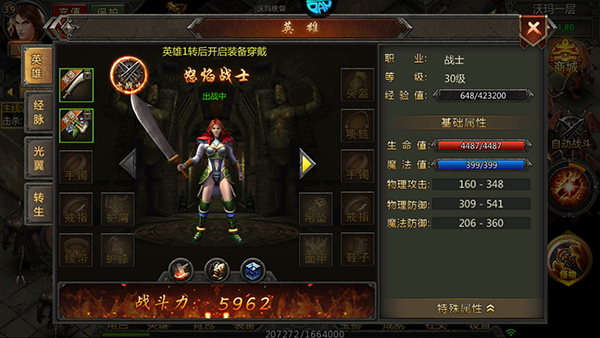 传奇盛世下载_https://www.99ziyuan.net_角色扮演_第3张