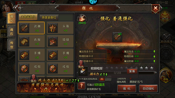 传奇盛世下载_https://www.99ziyuan.net_角色扮演_第4张