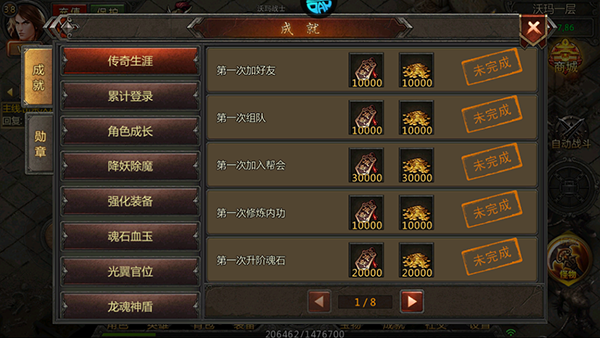 传奇盛世下载_https://www.99ziyuan.net_角色扮演_第6张