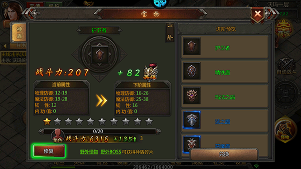 传奇盛世下载_https://www.99ziyuan.net_角色扮演_第5张