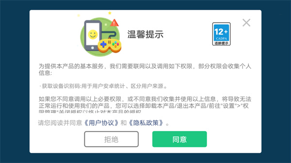 星球飞侠下载_https://www.99ziyuan.net_休闲益智_第1张