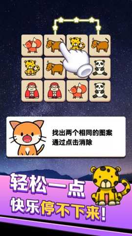 宠物消消派对下载_休闲益智_第1张_99下载站 宠物消消派对下载_https://www.99ziyuan.net_休闲益智_第1张