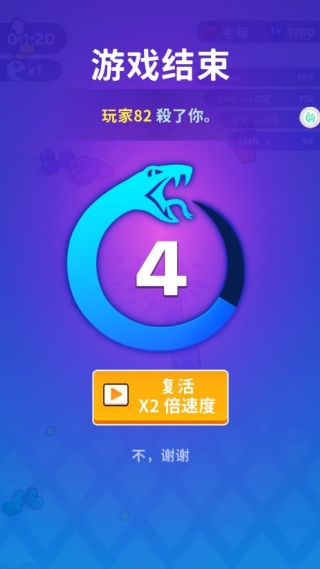 蛇蛇吞噬下载_休闲益智_第4张_99下载站 蛇蛇吞噬下载_https://www.99ziyuan.net_休闲益智_第4张