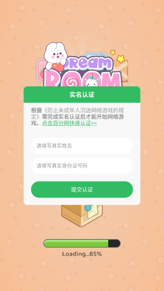 梦幻房间可爱装饰_休闲益智_第2张_99下载站 梦幻房间可爱装饰_https://www.99ziyuan.net_休闲益智_第2张