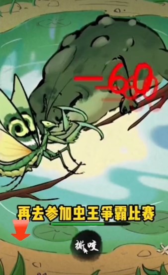 极品螳螂_模拟经营_第5张_99下载站 极品螳螂_https://www.99ziyuan.net_模拟经营_第5张