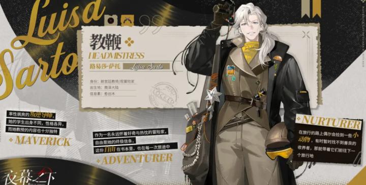 《夜幕之下》热沙骑士是谁_游戏攻略_第1张_99下载站 《夜幕之下》热沙骑士是谁_https://www.99ziyuan.net_游戏攻略_第1张