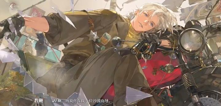 《夜幕之下》热沙骑士是谁_游戏攻略_第2张_99下载站 《夜幕之下》热沙骑士是谁_https://www.99ziyuan.net_游戏攻略_第2张