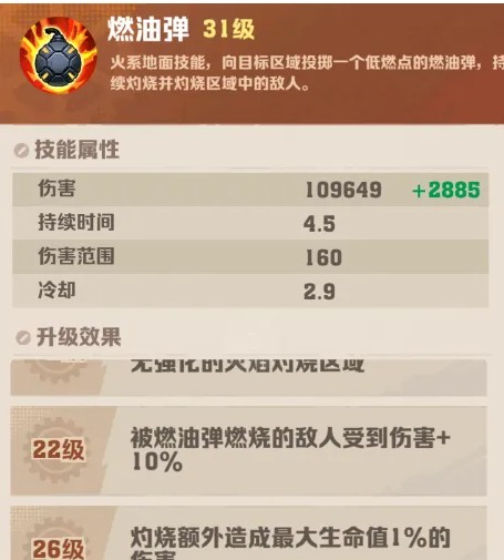 《向僵尸开炮》核心技能升级应该怎么选择_游戏攻略_第1张_99下载站 《向僵尸开炮》核心技能升级应该怎么选择_https://www.99ziyuan.net_游戏攻略_第1张