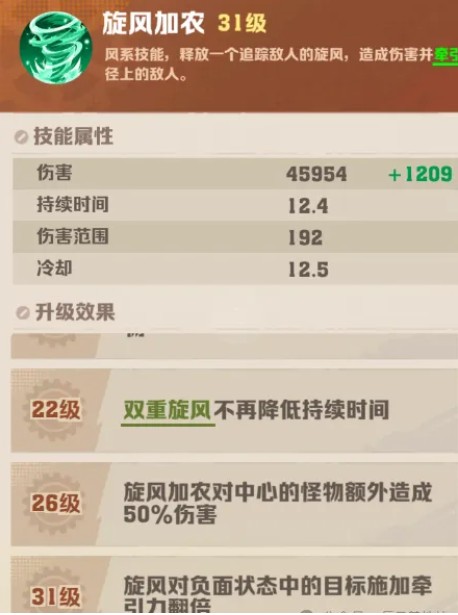 《向僵尸开炮》核心技能升级应该怎么选择_游戏攻略_第6张_99下载站 《向僵尸开炮》核心技能升级应该怎么选择_https://www.99ziyuan.net_游戏攻略_第6张