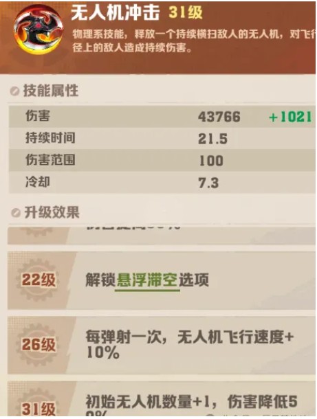 《向僵尸开炮》核心技能升级应该怎么选择_游戏攻略_第8张_99下载站 《向僵尸开炮》核心技能升级应该怎么选择_https://www.99ziyuan.net_游戏攻略_第8张