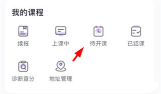 星火教育_学习办公_第2张_99下载站 星火教育_https://www.99ziyuan.net_学习办公_第2张