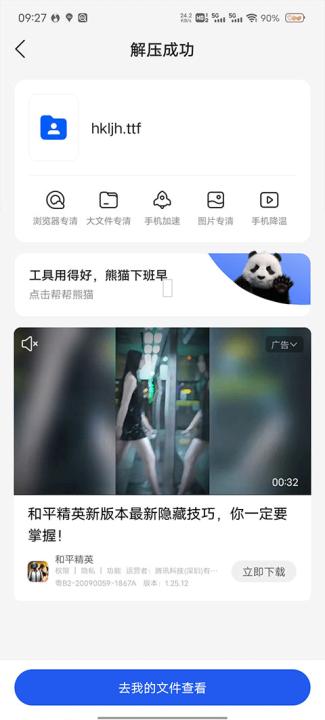 QQ浏览器2026最新版_生活实用_第3张_99下载站 QQ浏览器2026最新版_https://www.99ziyuan.net_生活实用_第3张