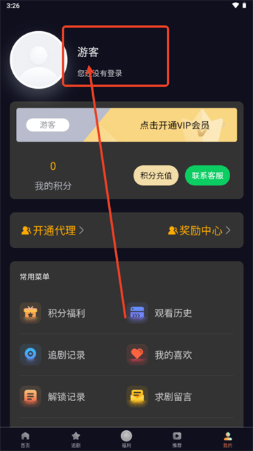 纵横短剧app官网版_影视播放_第2张_99下载站 纵横短剧app官网版_https://www.99ziyuan.net_影视播放_第2张
