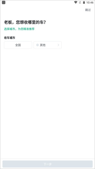 车速拍二手车直卖网app_https://www.99ziyuan.net_生活实用_第1张
