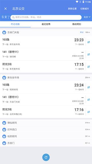 白马地图官方最新版_https://www.99ziyuan.net_生活实用_第4张