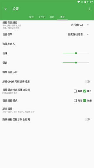 白马地图官方最新版_https://www.99ziyuan.net_生活实用_第6张