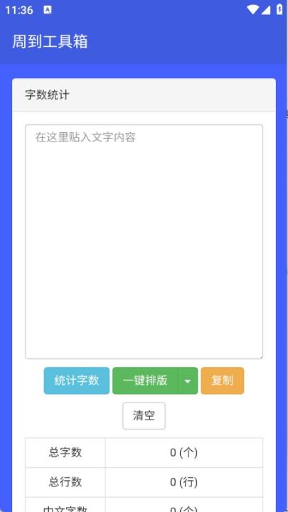 周到工具箱_https://www.99ziyuan.net_生活实用_第3张