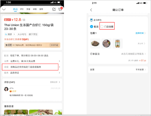 盒马app官方版_生活实用_第1张_99下载站 盒马app官方版_https://www.99ziyuan.net_生活实用_第1张