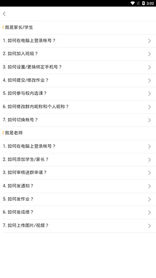 校内app官方正版_https://www.99ziyuan.net_生活实用_第4张
