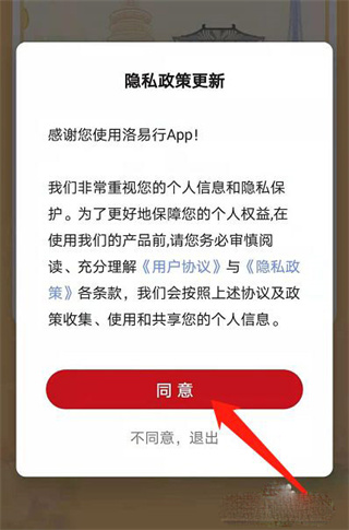 洛易行app_https://www.99ziyuan.net_生活实用_第1张