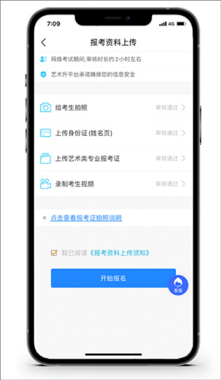 艺术升app_https://www.99ziyuan.net_生活实用_第4张