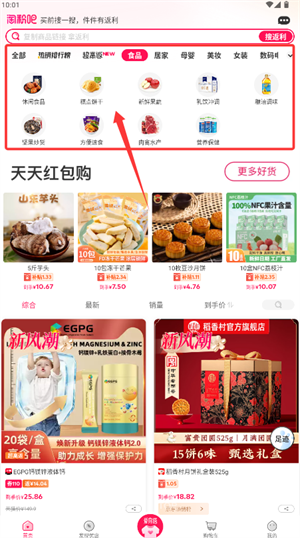 淘粉吧_https://www.99ziyuan.net_出行购物_第1张
