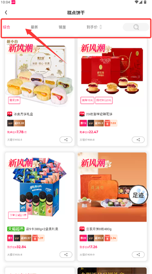 淘粉吧_https://www.99ziyuan.net_出行购物_第2张