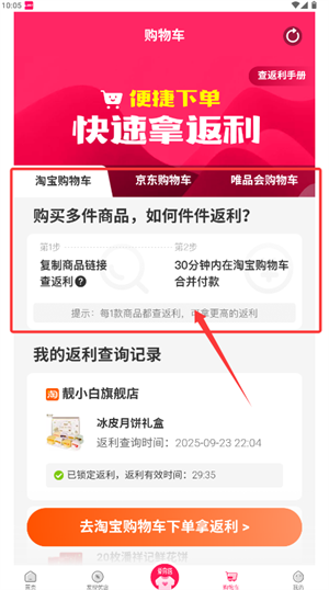 淘粉吧_https://www.99ziyuan.net_出行购物_第3张