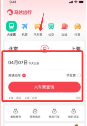 马达出行_生活实用_第1张_99下载站 马达出行_https://www.99ziyuan.net_生活实用_第1张