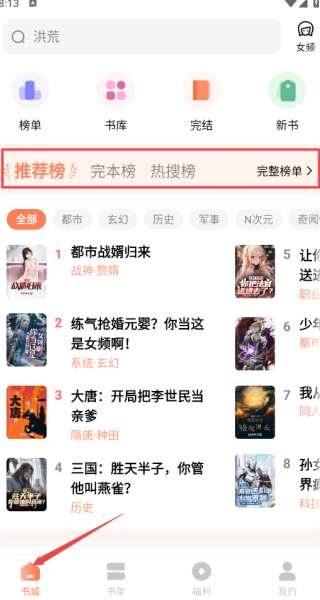 趣读免费小说_生活实用_第1张_99下载站 趣读免费小说_https://www.99ziyuan.net_生活实用_第1张
